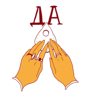 ✅ 34bca8fc ДА Tavola Ouija, Planchette, Spiritismo, Paranormale, Occulto, Divinazione, Sì whatsapp sticker
