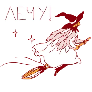 🙌 5d52358f ЛЕЧУ! strega, volare, scopa, magia, stelle, cartone animato, eccentrico whatsapp sticker