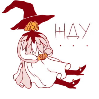 🙌 894439c0 жду strega, aspettando, magia, russo, elfo whatsapp sticker