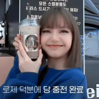 🍓 3d864390 Rose 모든 스텝분들도 러스 드시고 아자! 감독님 !! 로제 덕분에 당 충전 완료 ei kpop, caffè, coreano, celebrità, bevanda, fan telegram sticker