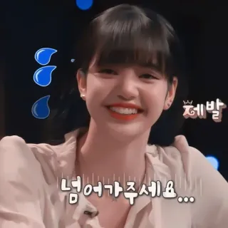 🍓 aeabeda6 제발
넘어가주세요... coreano, supplicante, richiesta, testo, espressione telegram sticker