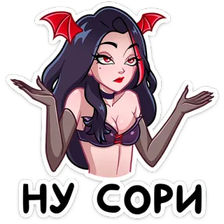 ⭐ 2b0f1a4d НУ СОРИ мультфильм, дьявол, женщина, извини, пожимает плечами, извинения telegram sticker