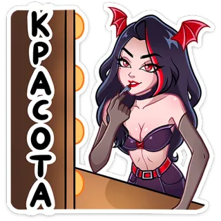 ⭐ 9c10acf6 КРАСОТА красота, макияж, гламур, вампир, мультфильм, иллюстрация, женщина telegram sticker