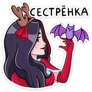 🦇 8b2c14e6 СЕСТРЁНКА hermana, chica anime, murciélago, gótico, lindo, astas whatsapp sticker