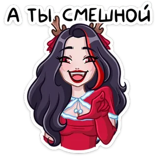 🥲 993105dc А ты смешной dibujos animados, chica, cuernos de reno, sonriendo, idioma ruso whatsapp sticker