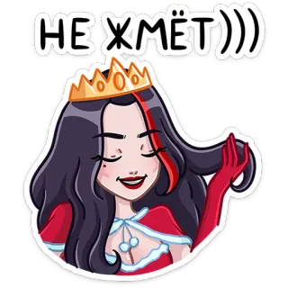👸 b19cd415 НЕ ХМЁТ))) mujer, reina, corona, ruso, humor, dibujos animados, femenino whatsapp sticker