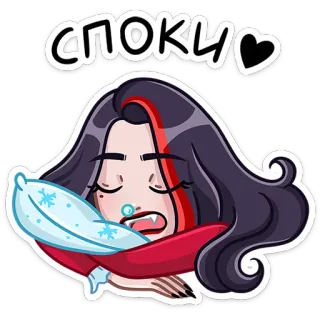😴 c35983f2 СПОКИ sueño, almohada, corazón, dormilón, dibujos animados whatsapp sticker