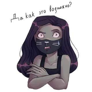 😳 bcb7c290 Да как это возможно? สติกเกอร์, ผู้หญิง, คำถาม, รัสเซีย, สับสน telegram sticker