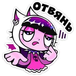 ⭐ 646d54ef ОТВЯНЬ chat, fille, mignon, animé, sorcière, fatiguée telegram sticker