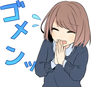 😓 54b2eeea ゴメンッ 动漫, 道歉, 对不起, 原谅, 可爱, 漫画 telegram sticker