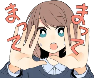 ✋ 65fa3384 まって 动漫, 漫画, 等等, 停止, 恳求, 手 telegram sticker