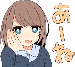😌 883a35db あーね 动漫, 女孩, 可爱, 日语, 表情, 贴纸 telegram sticker