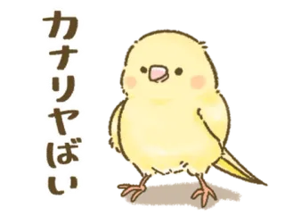 🦜 6faf78ba カナリヤばい kenari, burung, kuning, imut, kawaii, hewan telegram sticker