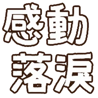 🍭Happy smile @Mycute_stickers telegram stickers