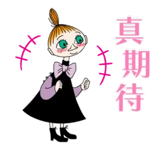 🦋 c722c06e Little My Moomin 真期待 Little My, Moomin, cartoon, animation, cute, excited, anticipation telegram sticker