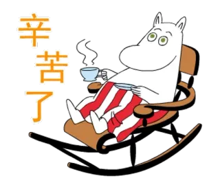 🦋 cdeb278d Moomin Moomins 辛苦了 moomin, cartoon, tea, relaxation, comfort, animal, cute telegram sticker