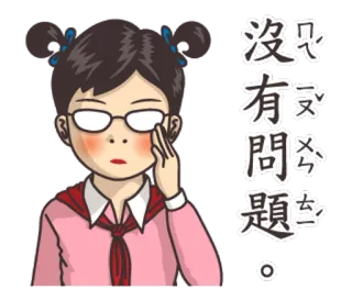 🦋 191d49fd 沒有見過。 女孩, 眼镜, 问题, 疑问, 思考 telegram sticker