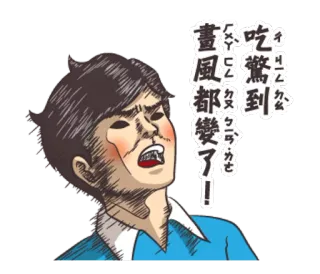 🦋 c2568f25 畫風都變了!! 卡通, 生气, 表情, 风格变化 telegram sticker
