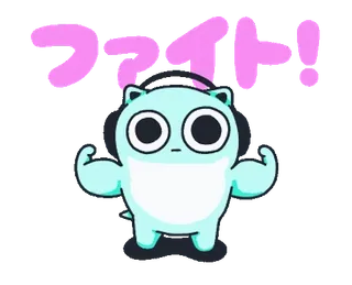 👽 f4276912 ファイト! mignon, monstre, animé, kawaii, combat, encouragement telegram sticker