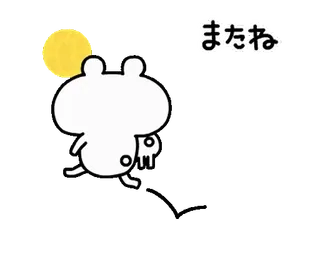 🍄 6039a56f またね cartoon, character, goodbye, japanese, text whatsapp sticker