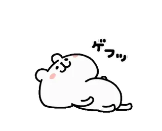 🍄 7e0caf22 ゲフッ bear, cute, exhausted, groggy, sluggish whatsapp sticker