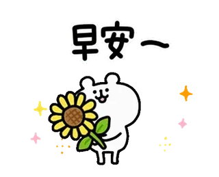 🍉 3c88d9fb 早安～ bunga matahari, kartun, imut, beruang, salam telegram sticker