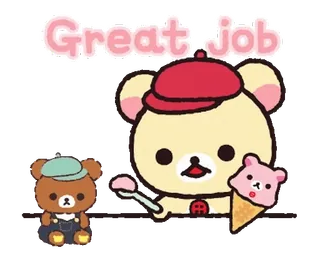 🌸 059c069c Great Job милый, медведь, мороженое, каваий, отличная работа, комплимент, мультфильм telegram sticker