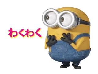 🍋 aee7b489 Minion Despicable Me わくわく 미니언, 슈퍼배드, 만화, 애니메이션, 스티커, 귀여운, 행복한, 일본 telegram sticker