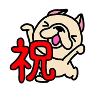 🐶 2c269bb7 祝 cachorro, desenho animado, chinês, saudação, feliz telegram sticker