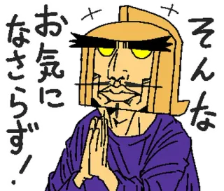 ⭐ 26835020 お気になさらず！そんな 日语, 男人, 道歉, 卡通, 原谅 telegram sticker