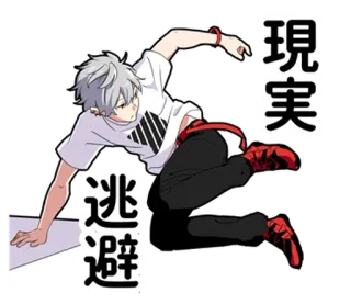 ⭐ 14cd142b 現実 逃避 Anime, Manga, Giapponese, Cartoni animati, Personaggio, Salto, Fuga telegram sticker