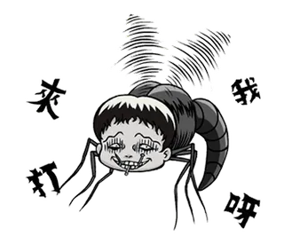 🧟 36a5bf04 来打我呀 动漫, 恐怖, 怪物, 昆虫, 香烟 telegram sticker