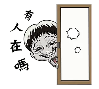 伊藤潤二 驚選集 - 雙一 telegram stickers