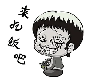 🧟 9ecc3dda 來吃飯吧 卡通, 吃, 恐怖, 米饭, 碗, 亚洲 telegram sticker