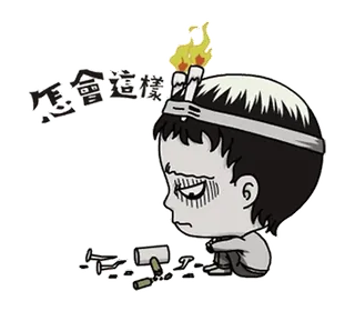 🧟 af85d9d5 怎麼這樣 受伤, 难过, 卡通, 沮丧, 头痛 telegram sticker