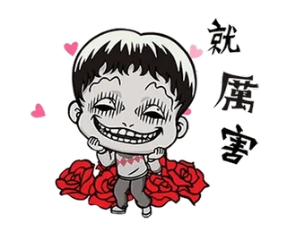 🧟 cc68165c 就厲害 卡通, 玫瑰, 恐怖, 动漫, 咧嘴笑, 漫画 telegram sticker