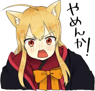 😡 2e04242c やめんか! อนิเมะ, มังงะ, สาวหูแมว, โกรธ, ตกใจ telegram sticker