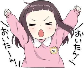 🙌 0feac0c0 おいたーん！！ anime meisje, schattig, opwinding, japans, cartoon telegram sticker