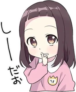🤫 b3b00f3d し
だお Anime meisje, Cartoon, Japans, Shhh, Schattig, Sticker telegram sticker