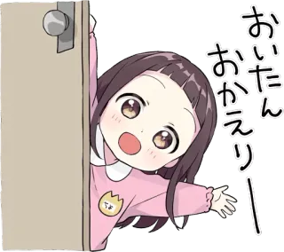 👋 de1017eb おかえり Anime, Meisje, Groet, Deur, Kawaii telegram sticker