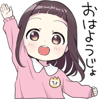 😄 e5fcc392 おはようございます anime, cartoon, groet, japans, kawaii, kind, meisje telegram sticker
