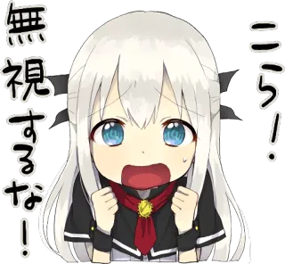 😰 40f3232f 無視するな！
こら！ anime, manga, girl, angry, cute, chibi whatsapp sticker