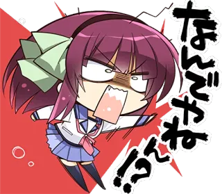 🤬 2e8ea8d2 なんでやねん！！ Anime, Chibi, Marah, Ekspresi, Jepang, Kenapa sih? telegram sticker