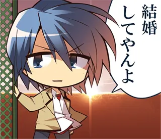 🙂 cf4c8c97 結婚 してやんよ Anime, Manga, Chibi, Karakter, Balon ucapan, Teks Jepang telegram sticker