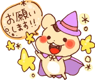 😃 543a0be4 お願いします!! schattig, cartoon, tovenaar, magie, dier, hoed, kawaii telegram sticker