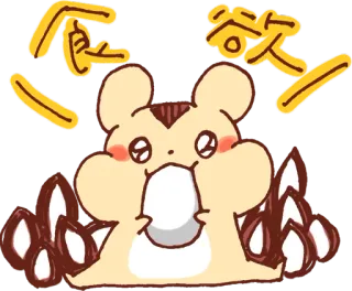🐿 945b2972 食欲 hamster, dier, kawaii, eten, hongerig, schattig telegram sticker