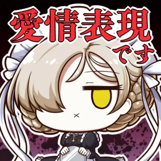 😑 f3133344 愛情表現
です telegram sticker