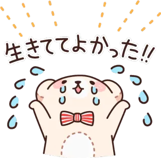 😭 549ad68a 生きててよかった!! urso, chorando, feliz, lágrimas, celebração, alegria telegram sticker