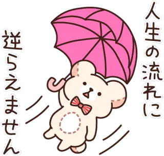☂️ 5b3a47cb 人生の流れに逆らえません urso, guarda-chuva, fofo, desenho animado, kawaii, japonês, adesivo telegram sticker