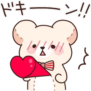 😍 b10f120f ドキーン！！ urso, fofo, kawaii, coração, rubor, japonês telegram sticker